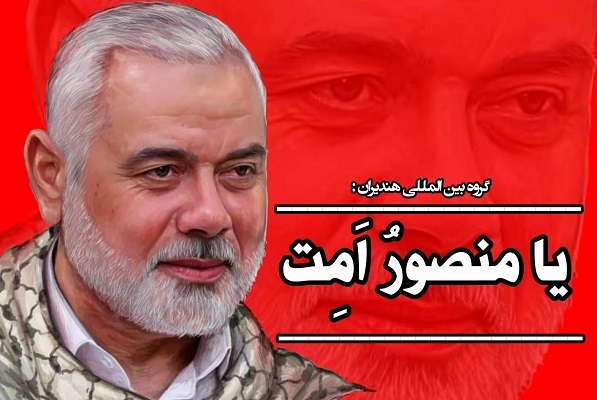 ایرانیان دفاع از مظلوم را بخشی از عزت و افتخار خود می‌دانند