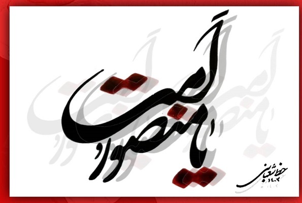ایرانیان دفاع از مظلوم را بخشی از عزت و افتخار خود می‌دانند