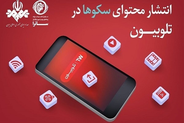 در حال تکمیل /  از اجرای نمایش آیینی «در انتظار» تا رکوردزنی خیره‌کننده و ۲۵ میلیونی رادیو محرم