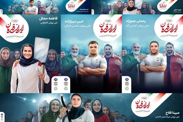 تهران قهرمانان را بدرقه کرد
