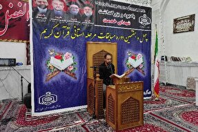 عکس | مرحله استانی چهل‌وهفتمین دوره مسابقات قرآن لرستان