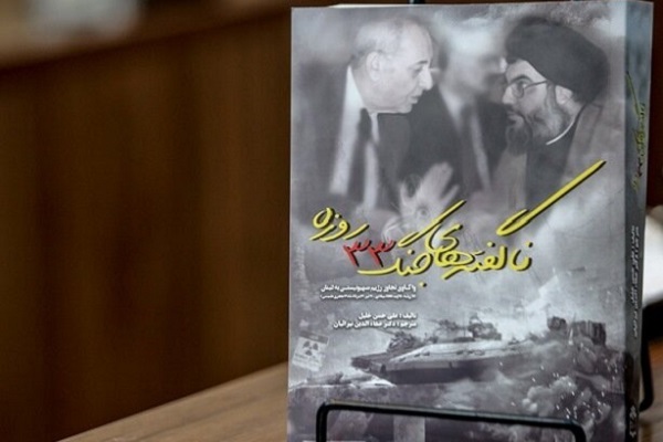 «اندیشه مقاومت» از «قدرت نرم» تا «آخرین روز جنگ»