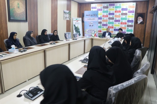 نشست عفاف و حجاب دراداره کل منابع طبیعی لرستان