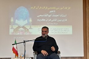 کارگاه آموزش تخصصی «قرائت قرآن کریم» در خلخال برگزار شد