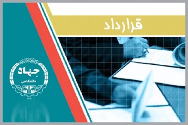 انعقاد قرار داد