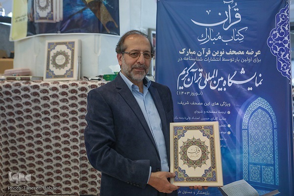 چرا «قرآن مبارک» مناسب استفاده در محافل قرآنی است