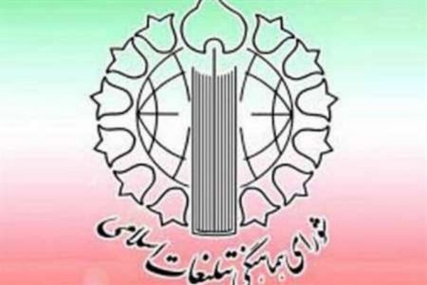 شورای هماهنگی تبلیغات اسلامی لرستان