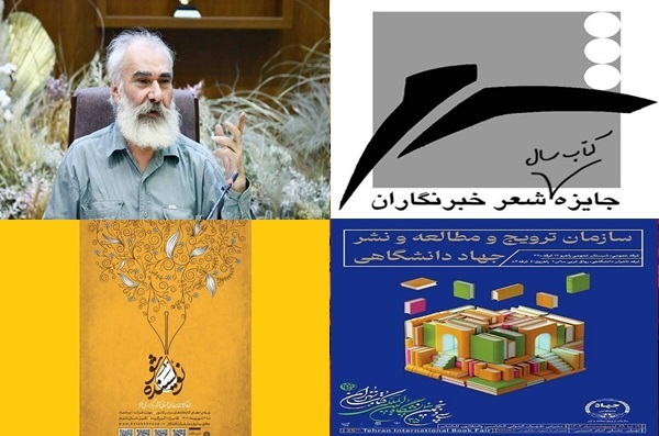 از آسیب‌شناسی ادبیات دینی کودکان تا برگزاری پویش «نویسنده شو»