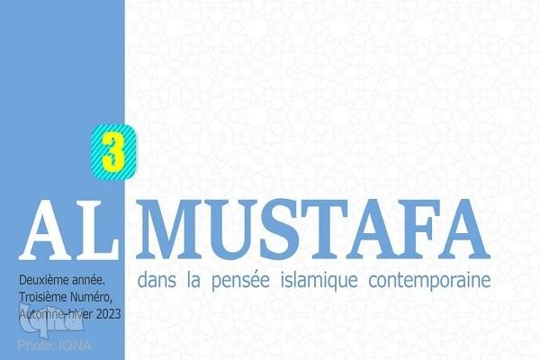 سومین شماره دوفصلنامه فرانسوی پژوهشگاه بین‌المللی المصطفی منتشر شد