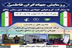 رزمایش جهادگران فاطمی ۴ در ماکو برگزار می‌شود