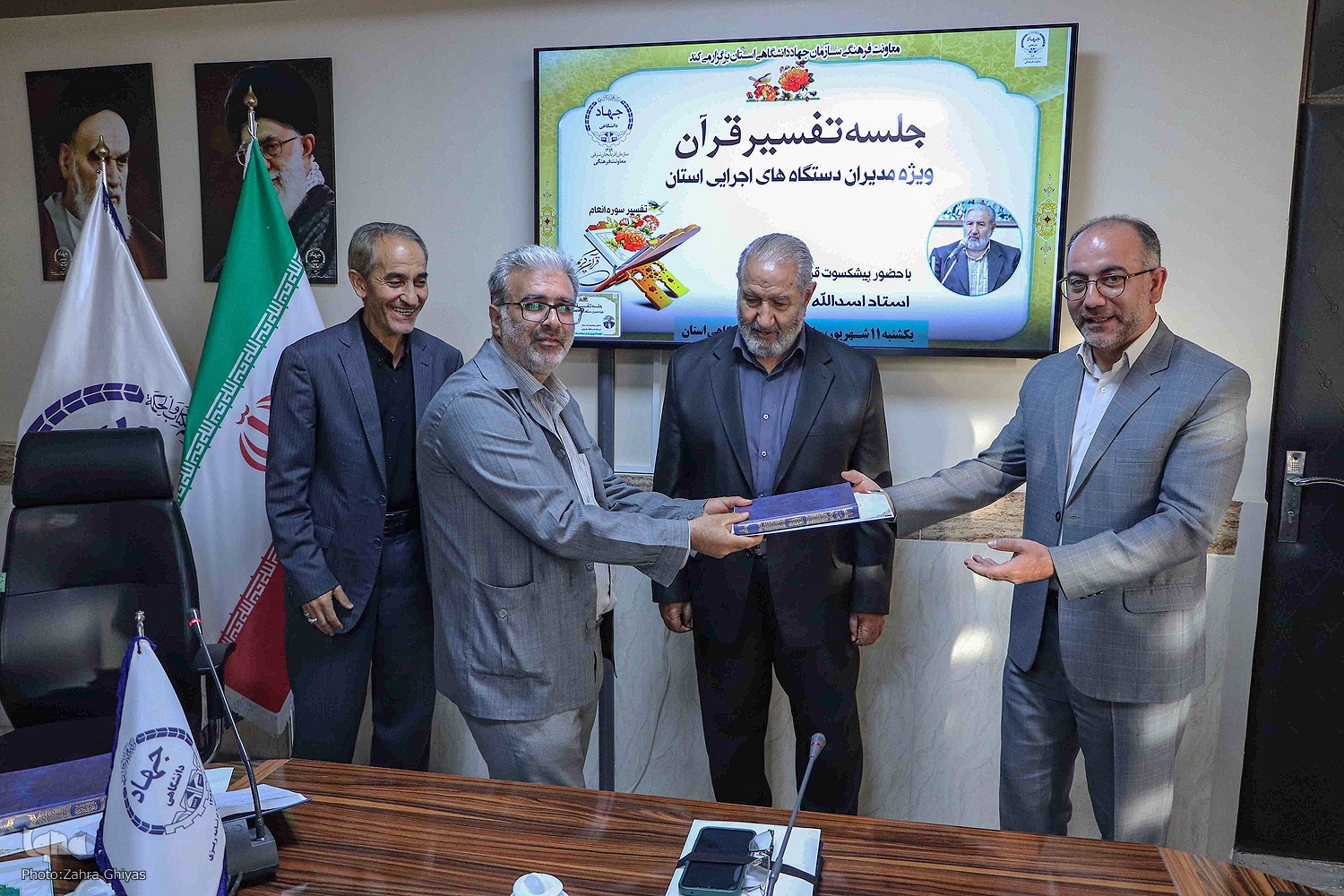 جلسه تفسیر قرآن ویژه مدیران اجرایی آذربایجان‌شرقی به میزبانی جهاددانشگاهی‎