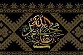 برگزاری عزاداری دهه آخر صفر در کرمانشاه