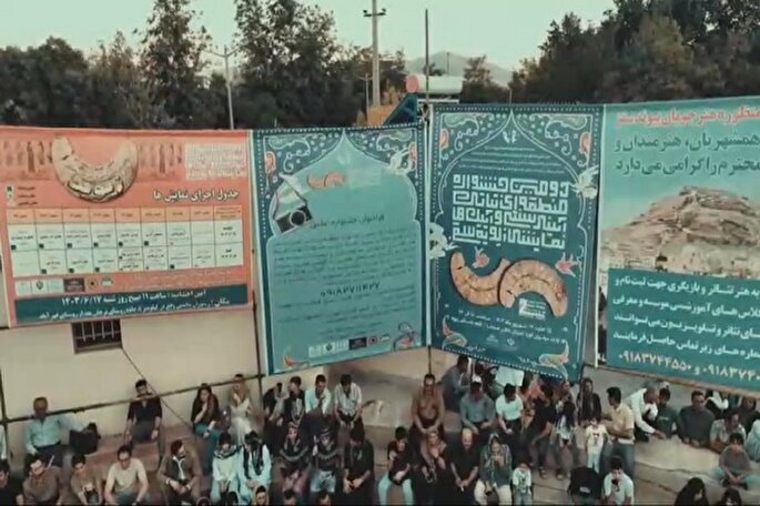 تیزر | جشنواره منطقه‌ای تئاتر آئینی سنتی و آیین‌های نمایشی زیویه شهرستان سقز