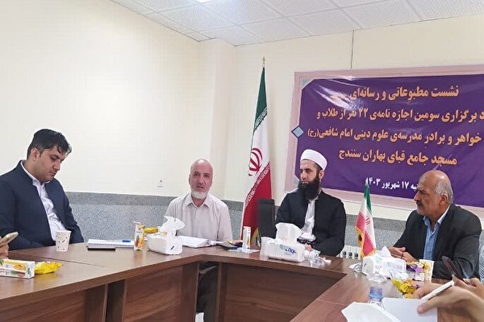 سومین دوره اجا‌زه‌نامه طلاب و حفاظ مدرسه علوم دینی قبای سنندج برگزار می‌شود
