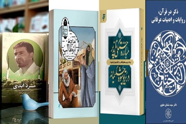انتشار صبح جمعه//// از «به سمت قبله» کانون پرورش فکری تا «پفکی» شدن فضای کتاب