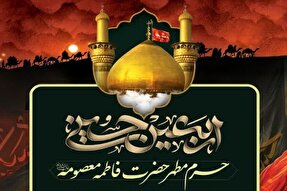 اربعین