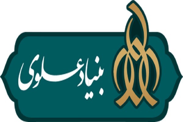 بنیاد علوی