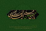 امام حسن عسکری(ع) مؤمنان را برای غیبت حضرت ولیعصر(عج) آماده می کرد