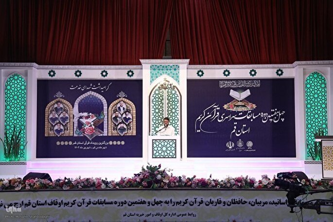 جدول زمانبندی مرحله استانی چهل‌وهفتمین دوره مسابقات سراسری قرآن در قم