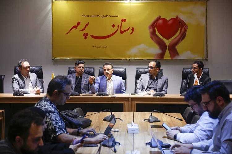نشست خبری رویداد «دستان پر مهر»، شیراز