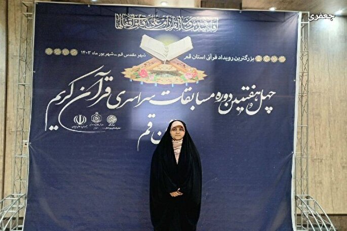 مسابقات قرآن؛ بستری برای محک حافظان کلام الهی