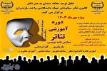 برگزاری دوره جدید آموزشی تئاتر ویژه مهرماه در دانشگاه مازندران