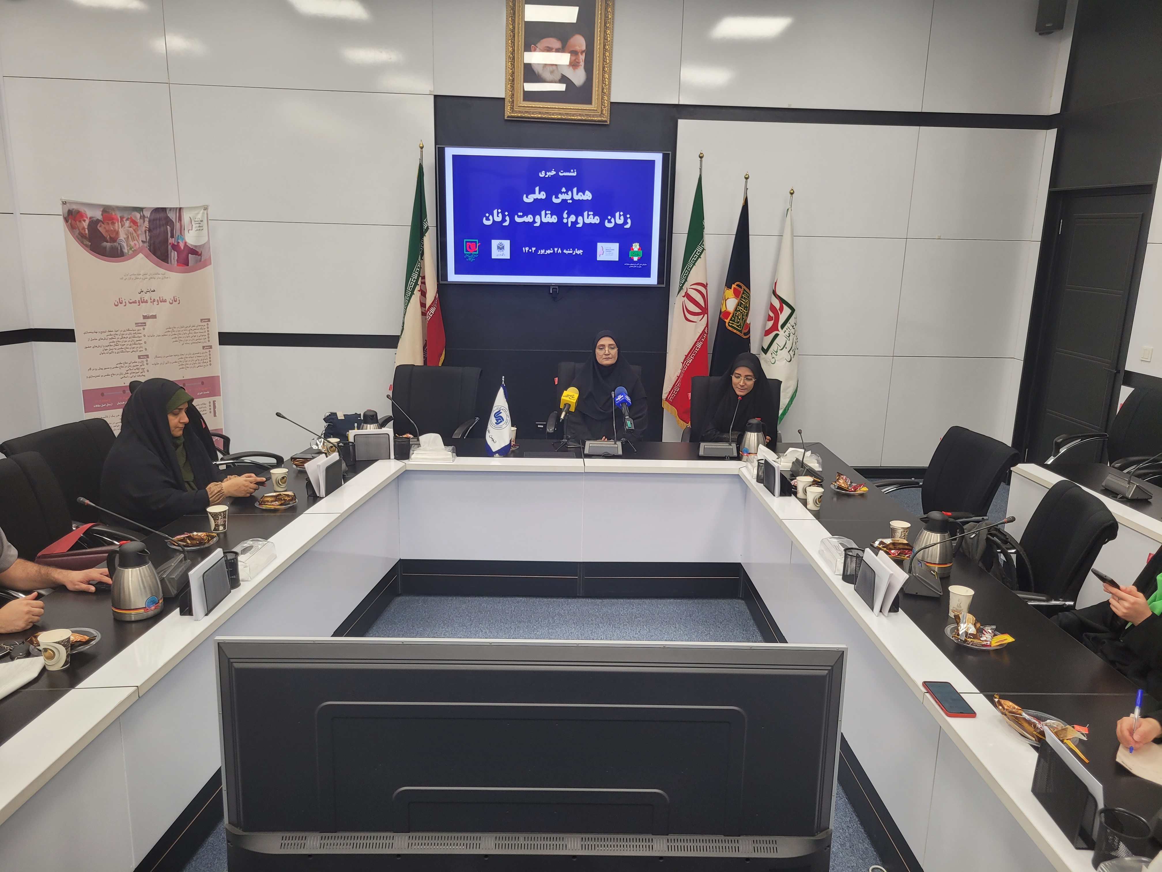 همایش ملی زنان مقاوم؛ مقاومت زنان
