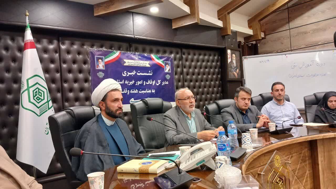 برنامه‌های ادره‌کل اوقاف تهران در ایام هفته وقف تشریح شد