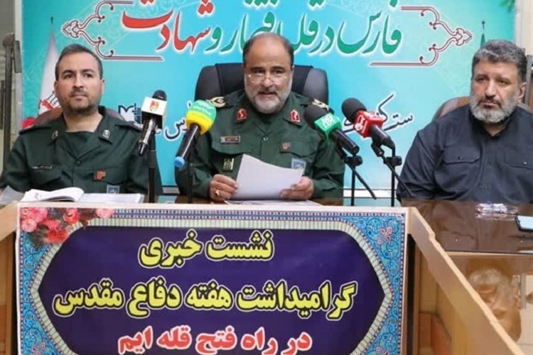 نشست خبری هفته دفاع مقدس، شیراز