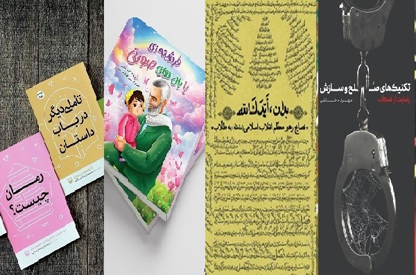از نگاه رهبری و استاد انوری به زبان فارسی تا بازتاب دفاع مقدس در آئینه فرهنگ