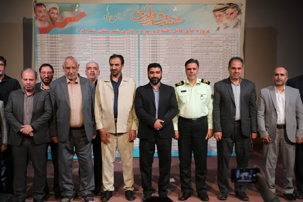 مسئولان چهارمحال و بختیاری