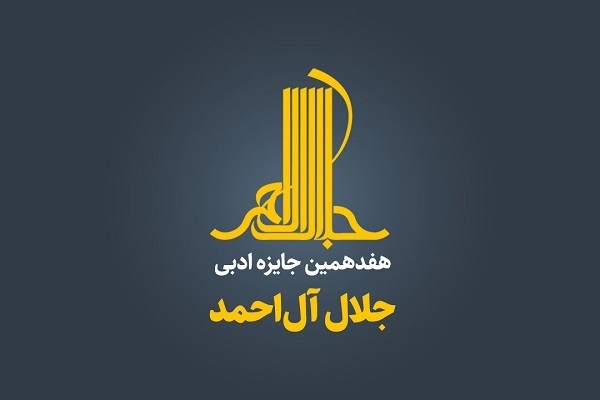 از رویدادهای ادبی معطر به اربعین تا «پایان ماموریت» هشت‌بهشت