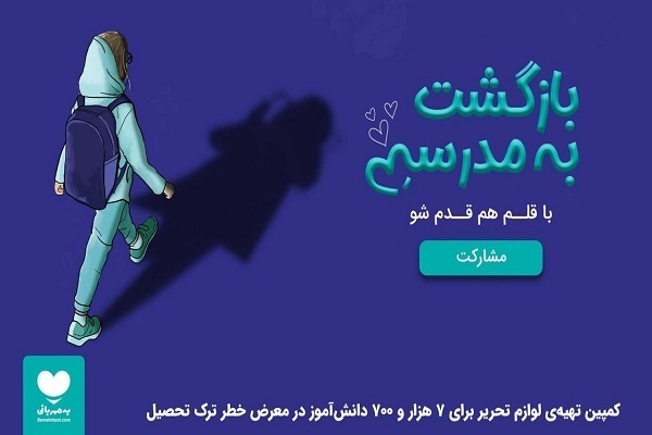 برخط جامعه