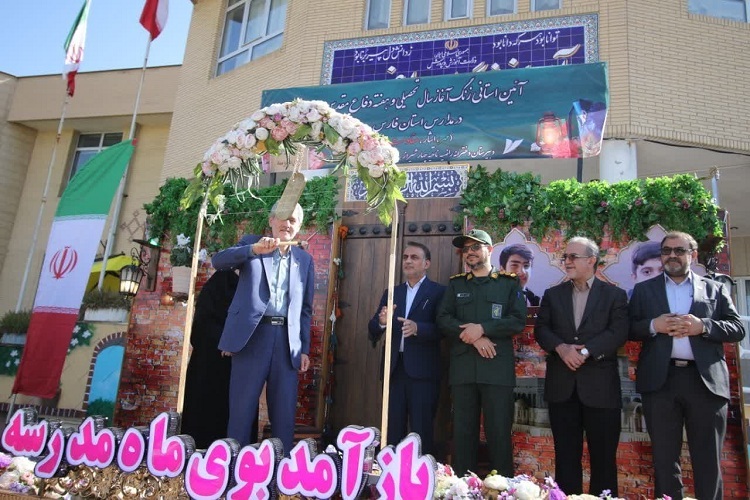 نواختن زنگ «مهر، ایثار و مقاومت»، شیراز