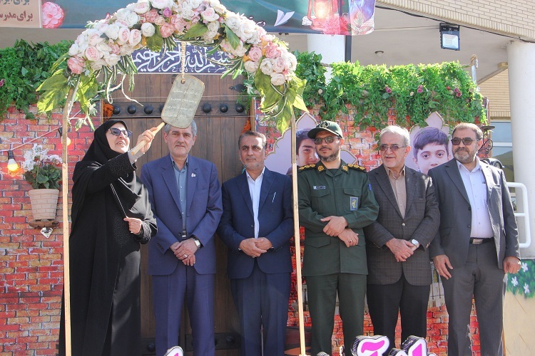 زنگ مهر، شیراز