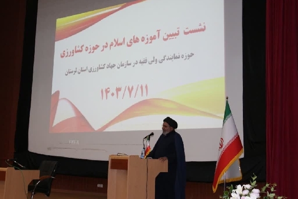 حجت‌الاسلام عیسی موسوی، مسئول حوزه نمایندگی ولی فقیه در جهاد کشاورزی لرستان