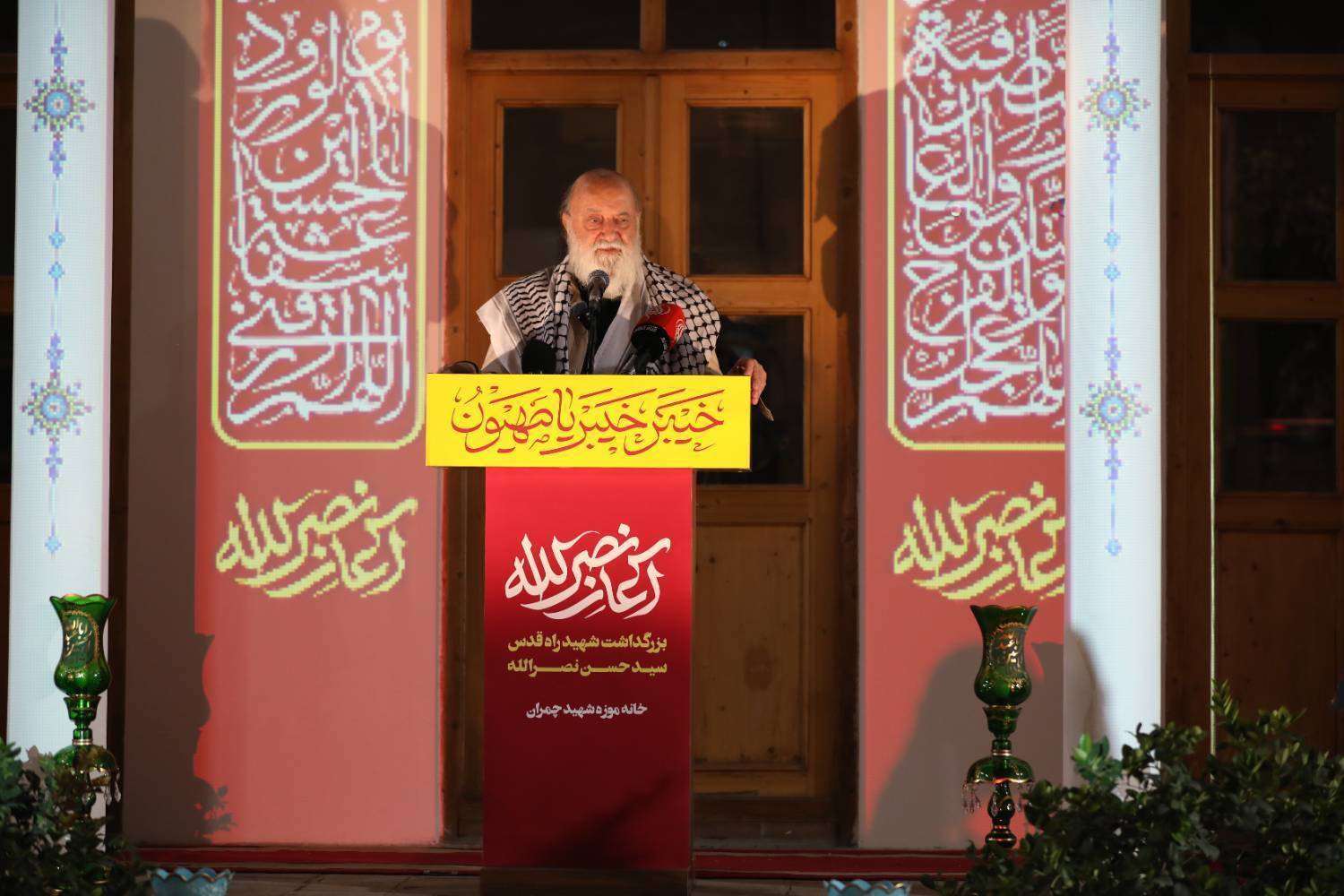 مهدی چمران