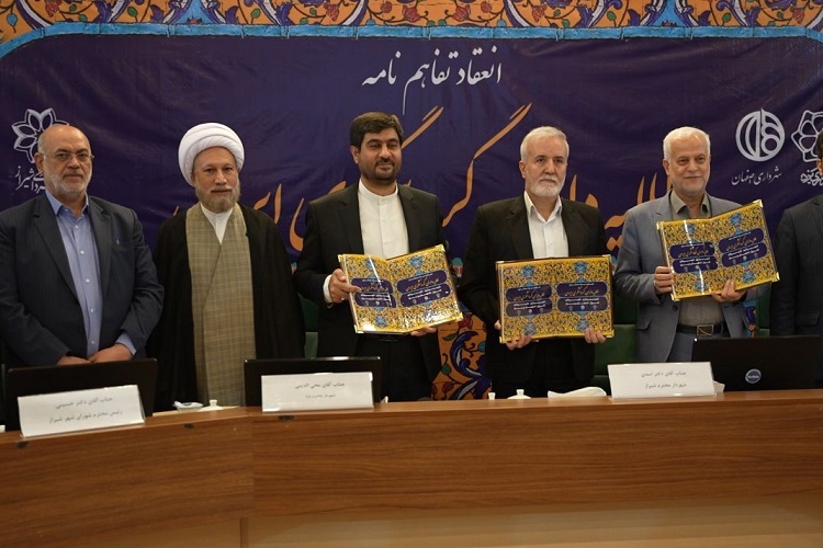 امضای تفاهم‌نامه طلایه‌داران گردشگری ایران، شیراز