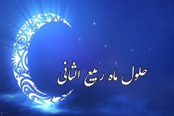 جمعه/ اعمال ماه ربیع‌الثانی