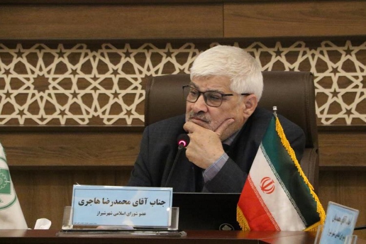 محمدرضا هاجری، عضو شورای اسلامی شهر شیراز