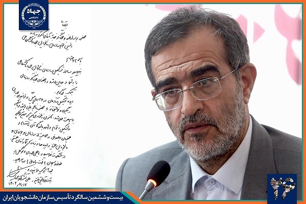 علی منتظری رئیس اسبق جهاددانشگاهی
