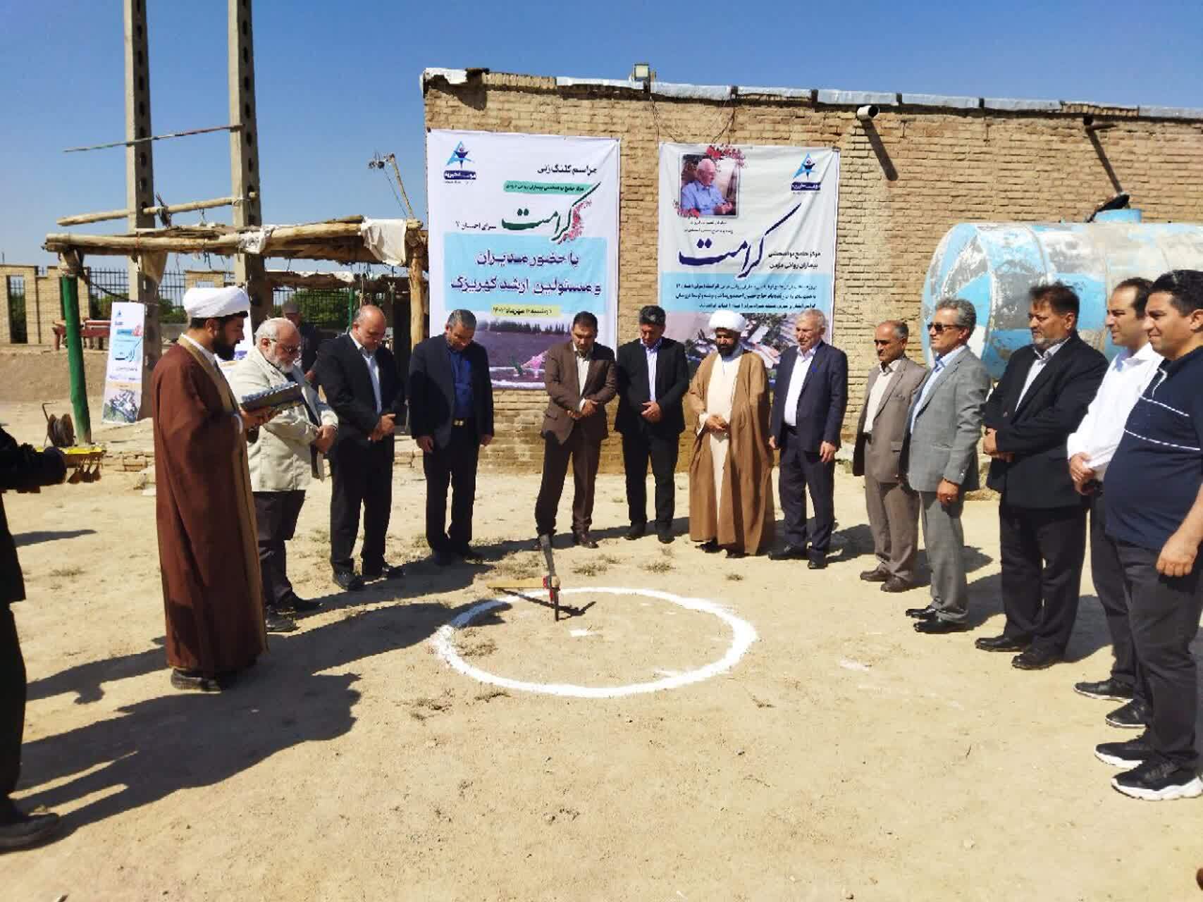کلنگ‌زنی مرکز توانبخشی کرامت