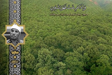 فیلم | فرازی از تلاوت سوره شعراء با صوت «طاروطی»