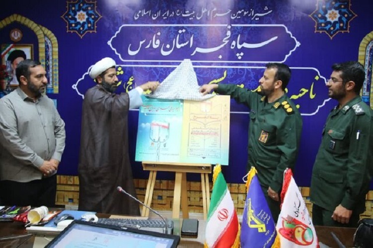 رونمایی از پوستر اجلاسیه ملی شهدای ادیان توحیدی، شیراز