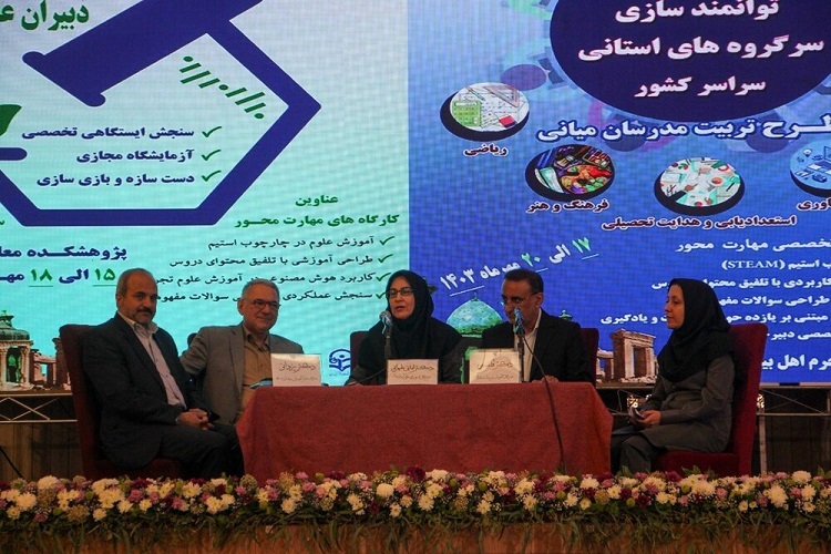 نشست آموزش و پرورش فارس