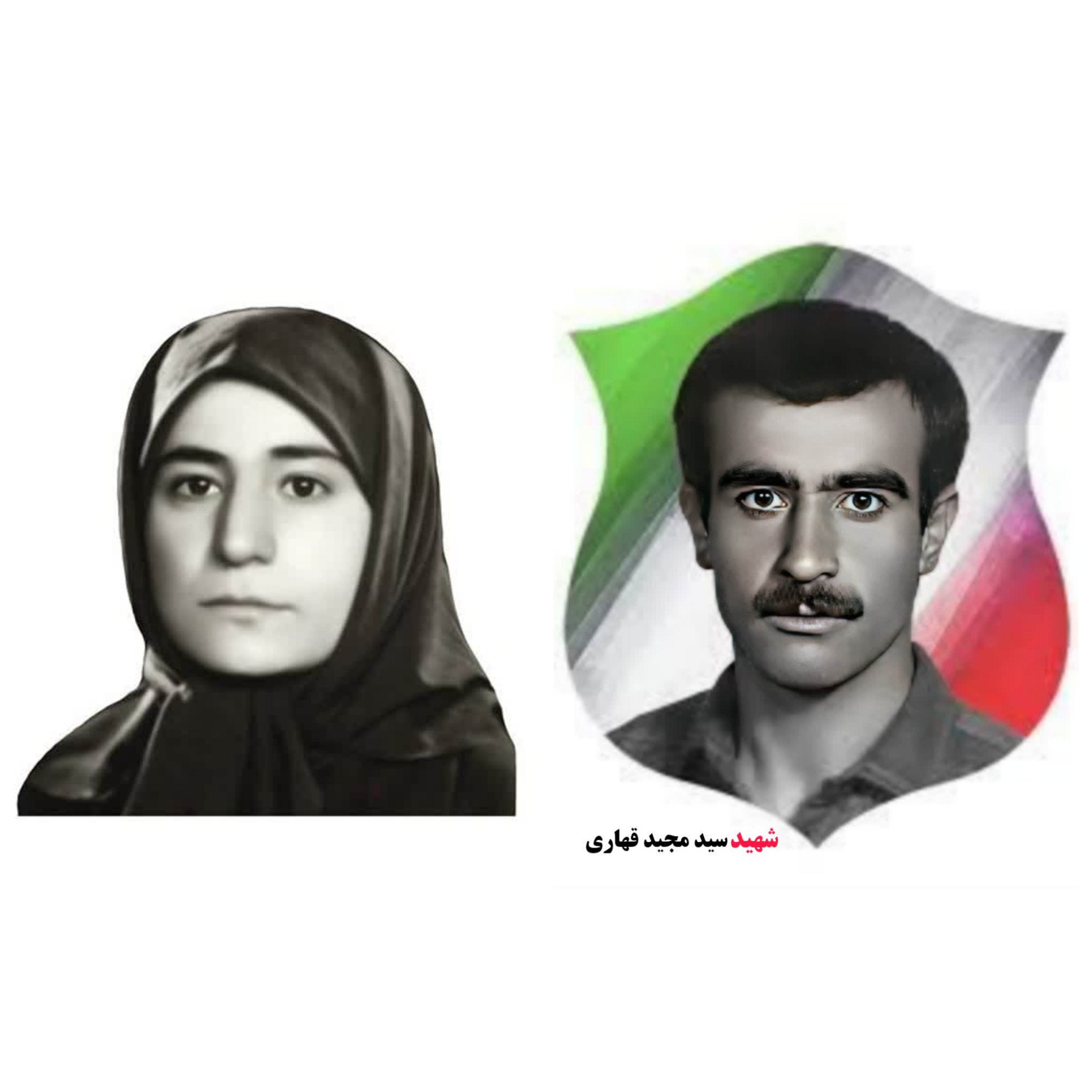 شهیدان قهاری