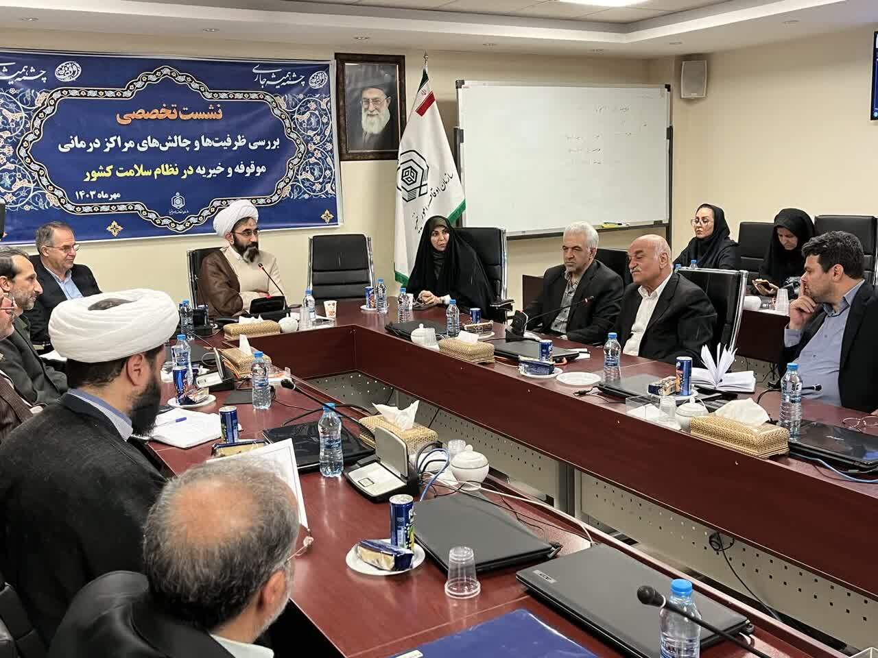کار سازمان اوقاف