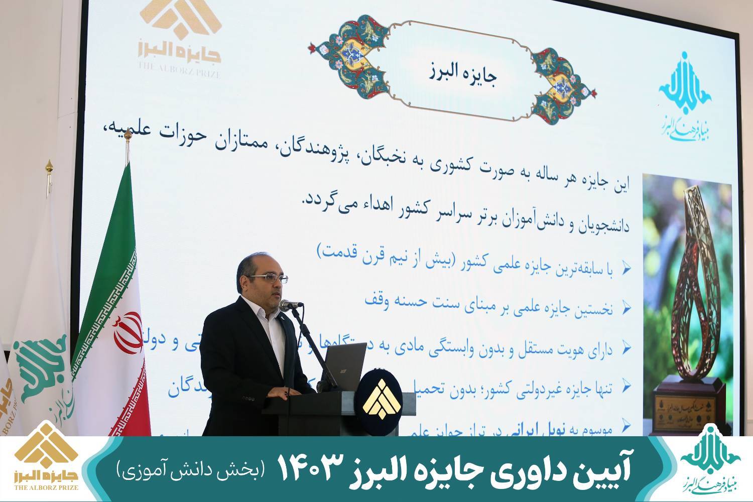 حیدر ارشدی