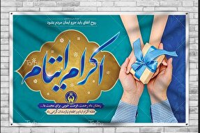 جذب ۱۵ هزار حامی در طرح اکرام همدان