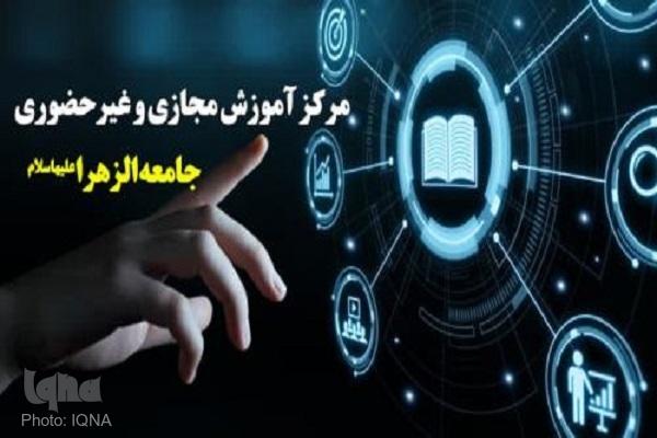 استقبال پرشور طلاب جامعه الزهرا(س) از دورههای مجازی قرآنی و حدیثی استقبال پرشور طلاب جامعه الزهرا(س) از دورههای مجازی قرآنی و حدیثی